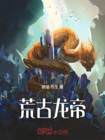 唯妖毒仙