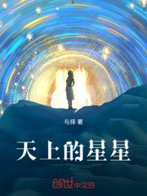 位面入侵之皇图霸业