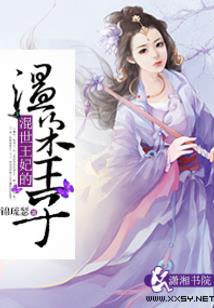 花妖姝珊