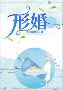 穿越之山河为嫁