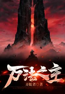 魔王之罪