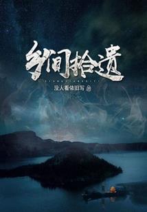 唔愿