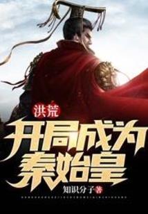 邪魔异世录