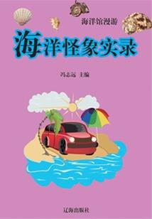 假小子别耍酷