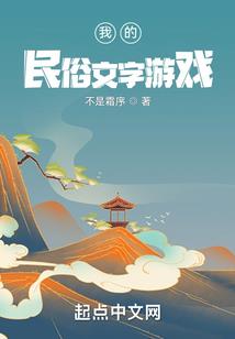 巫神本纪