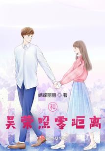 弃女翻身：傲娇王爷被扑倒
