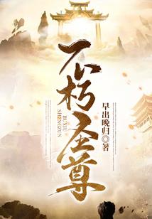 收服妖神
