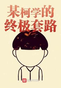 噬心面具