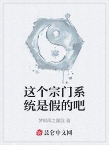 艾莎的修仙之路