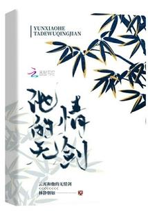 不归路之我是枭雄