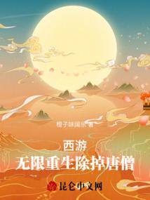 城主逆天生涯