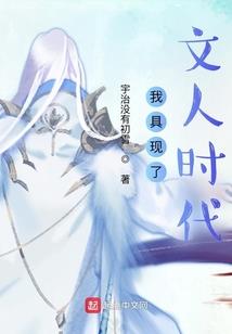 我养活了所有作者