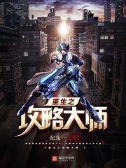 倾锁诚城