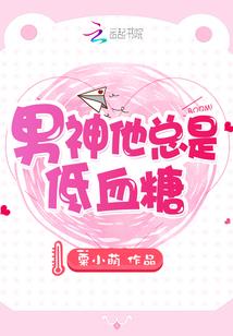 压寨相公你是我的