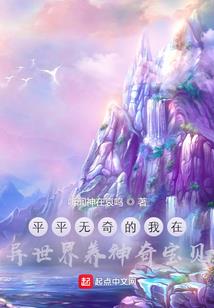 傲修仙界