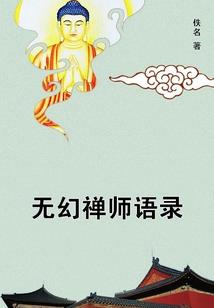 校内伏魔师