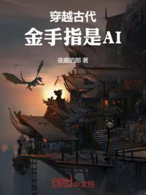 梦想与他