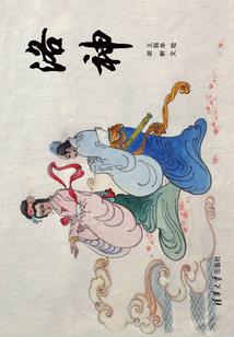 圣甲魔导少女炎瑶