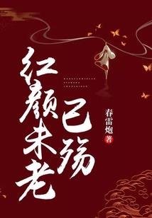 死亡桃花源