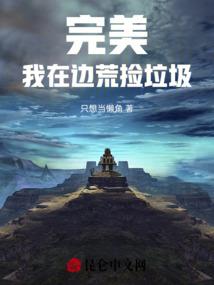 魄术之天荒境