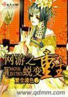 绝命妖刀