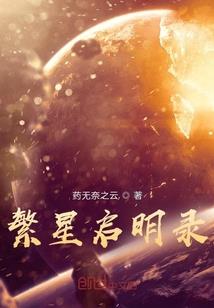 魔链传奇之界中崛起