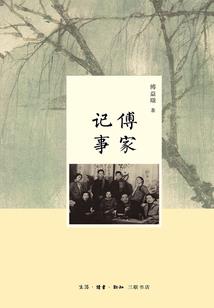 伏龙记