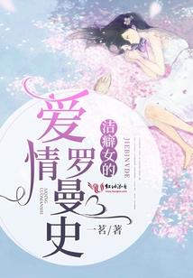 恋香遗失的梦