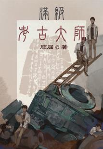 网游之蓝月