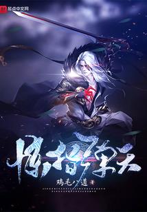 法武乾坤