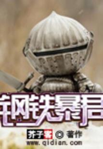 苟道从阵法师开始