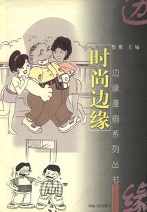 乞丐也能翻了天