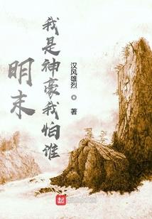 逼妖为猖
