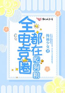 清纯魔力少女只爱你