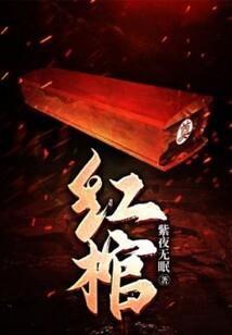 异界道士系统