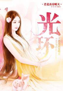 先婚后宠：娇嫩甜妻萌萌哒