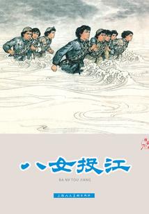 泊尔洛传