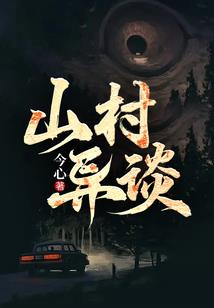 血姬前传之血蔷薇