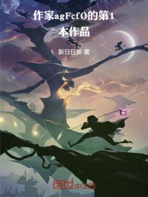 我在异能世界玩修仙