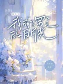重生之繁华落世