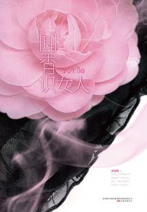 倾史佳颜