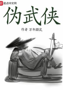 俗家弟子：修仙记