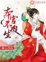植师大人