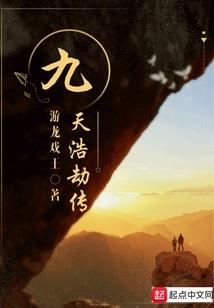 郝妃传奇