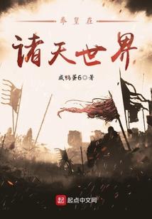 异世之二界
