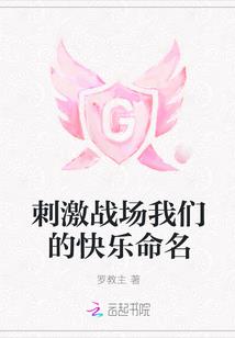 九洲大地，世界传说