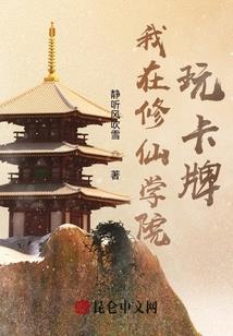墨班传奇