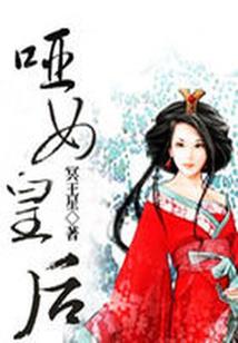 魔指棋圣