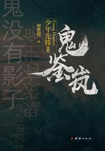江左异闻录