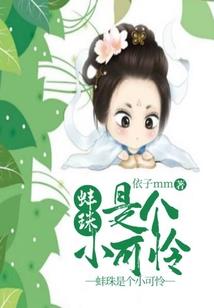 家有好媳妇第五部